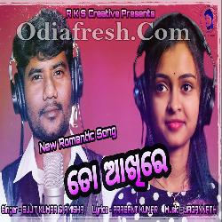 To Akhire - Romantic Odia Song